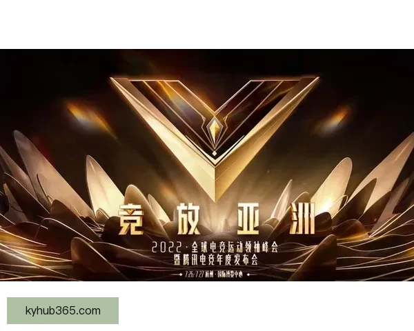 围绕开云电竞平台打造全球领先电竞生态体系与用户体验新格局