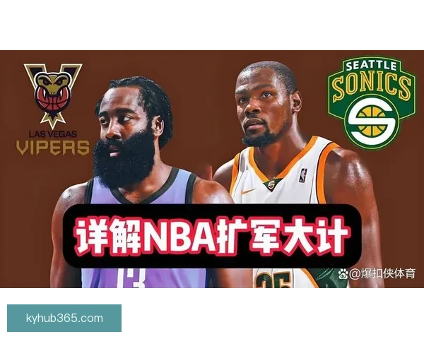 西雅图市长宣布扩军计划 投票在即迎接超音速球队回归