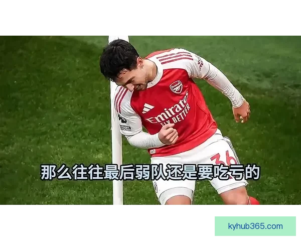 詹俊解读阿森纳被淘汰：看作减轻包袱为突击重点的新起点