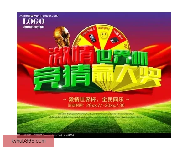 世界杯竞猜胜负技巧深度解析高手常用思路与数据判断方法指南