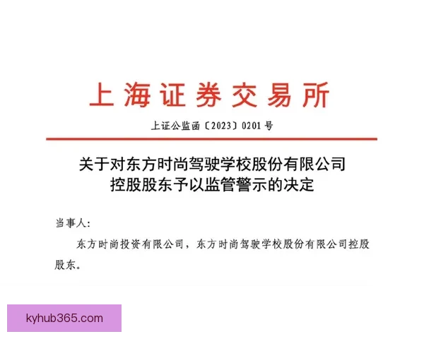 严惩不贷！新规下萧华有权没收摆烂队选秀权并处以高额罚款