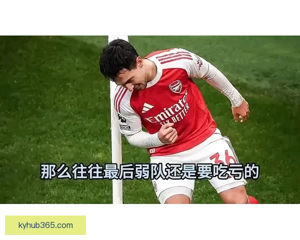 詹俊解读阿森纳被淘汰：看作减轻包袱为突击重点的新起点