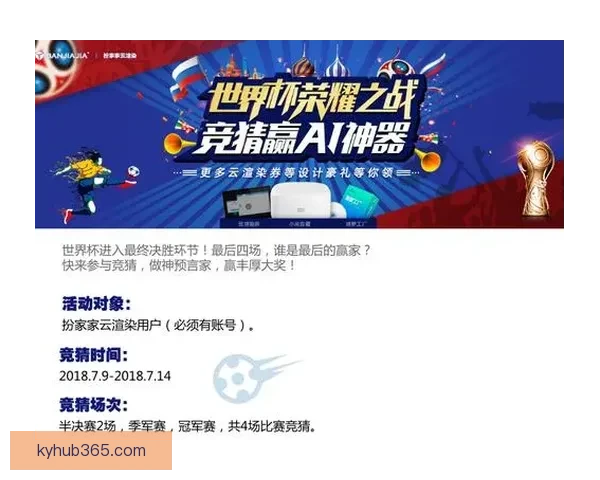 全新世界杯竞猜平台开启，畅享精准赛事预测与大奖挑战