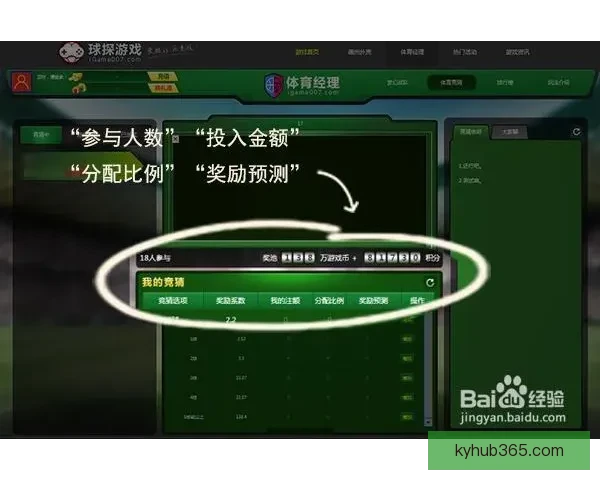 体育竞猜投注新手指南 如何科学分析赛事提升胜率